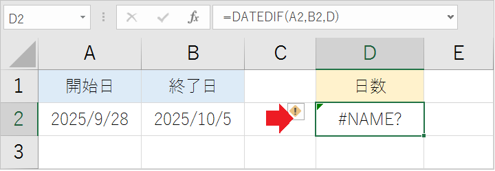 【Excel】日付の引き算の基本!できない原因