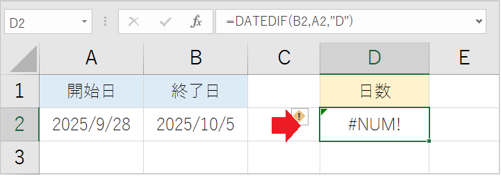【Excel】日付の引き算の基本!できない原因