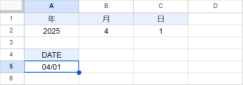 【Googleスプレッドシート】DATE関数の使い方