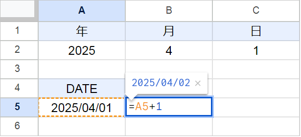 【Googleスプレッドシート】DATE関数の使い方