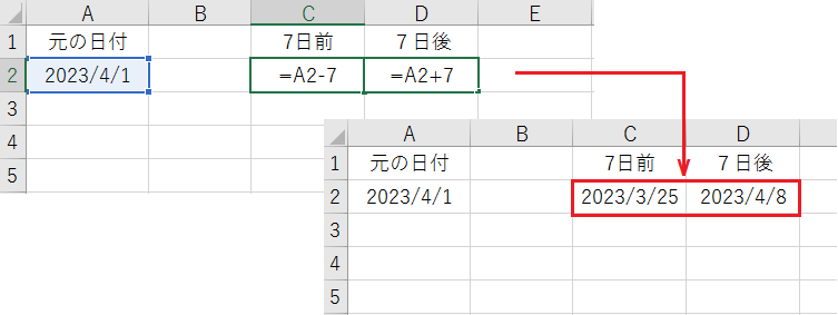 エクセルで日付を引き算・足し算する方法