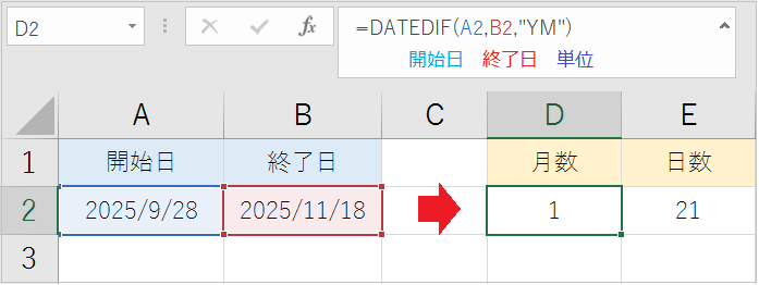 【Excel】日付の引き算の基本!できない原因
