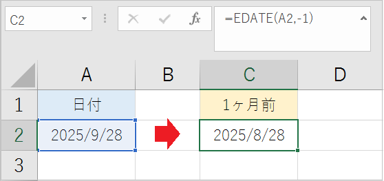 【Excel】日付の引き算の基本!できない原因