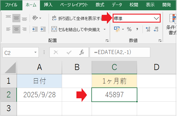 【Excel】日付の引き算の基本!できない原因