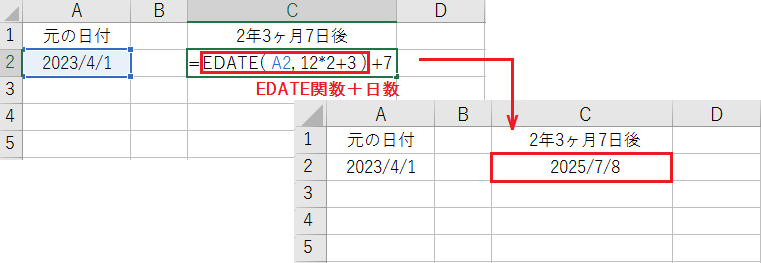 EDATE関数で年月日を計算する方法