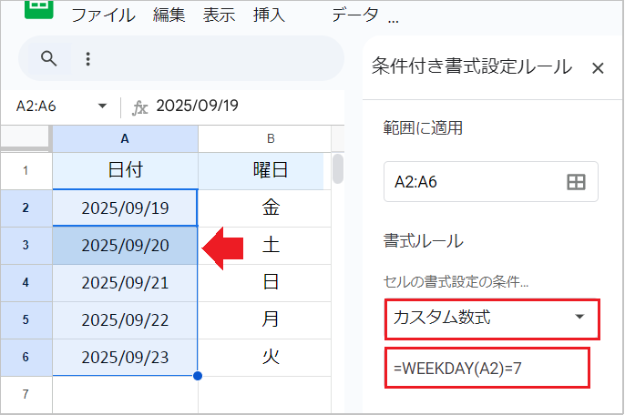 スプレッドシートで「土日」に色づけする方法（行・列全体も！）