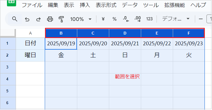 スプレッドシートで「土日」に色づけする方法（行・列全体も！）