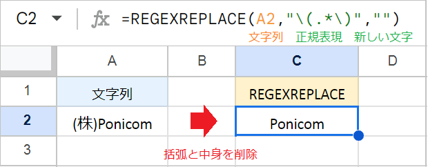 【Googleスプレッドシート】ワイルドカードの使い方！