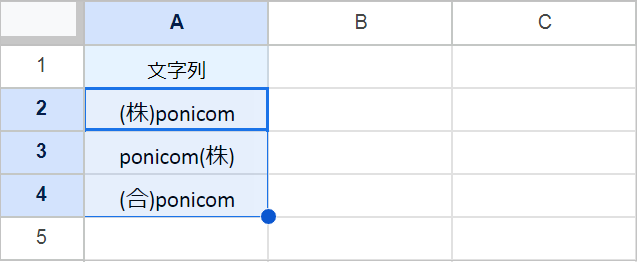 【Googleスプレッドシート】ワイルドカードの使い方！