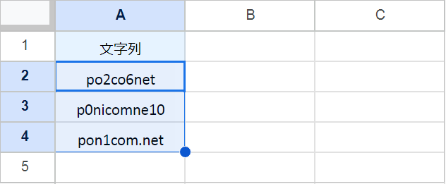 【Googleスプレッドシート】ワイルドカードの使い方！