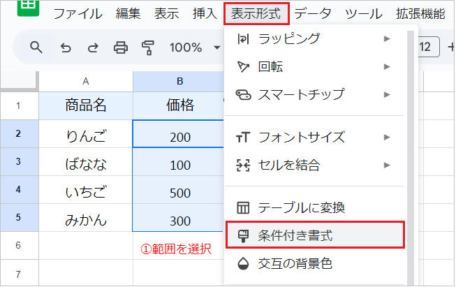 スプレッドシートで最小値に色を付ける方法（行ごと・列ごとも）