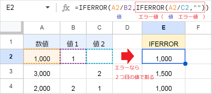 IRERROR関数を複数条件(3つ以上も)にする!VLOOKUPの組み合わせも
