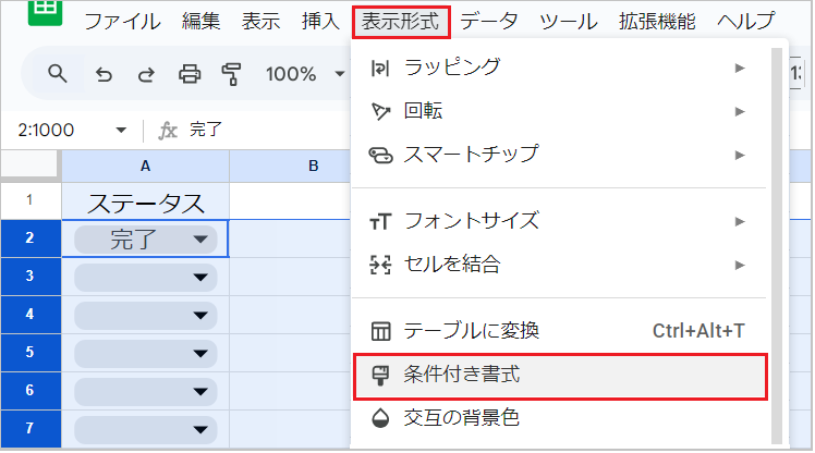 【スプレッドシート】プルダウン選択で行全体の色を変える!
