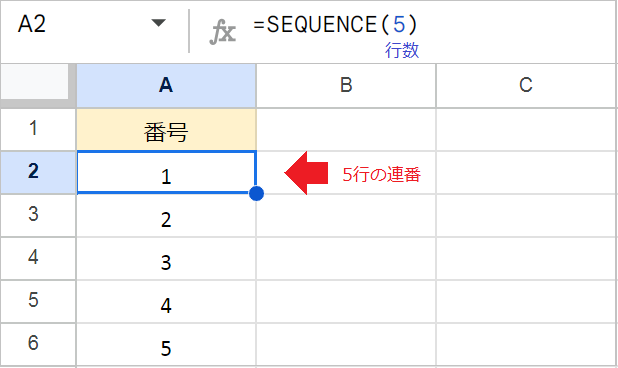 【スプレッドシート】SEQUENCE関数で連番を生成！日付や文字列も！