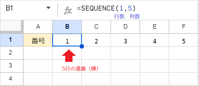 【スプレッドシート】SEQUENCE関数で連番を生成！日付や文字列も！