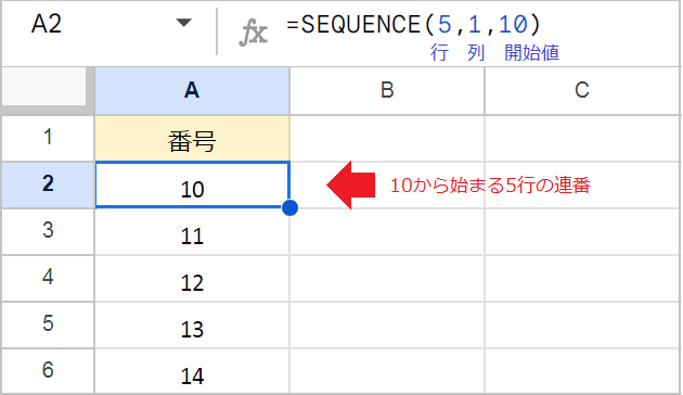 【スプレッドシート】SEQUENCE関数で連番を生成！日付や文字列も！