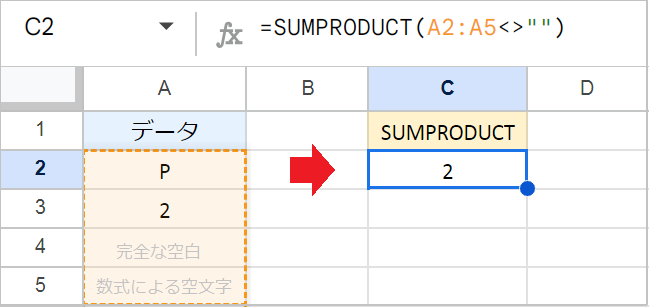 【スプレッドシート】COUNTIF関数で空白以外をカウントする！