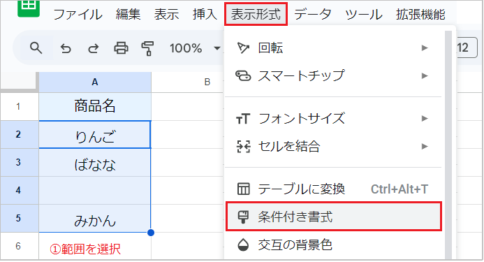 【スプレッドシート】自動で色づけ！条件付き書式を徹底解説