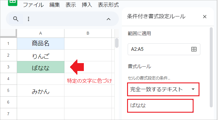 【スプレッドシート】自動で色づけ！条件付き書式を徹底解説