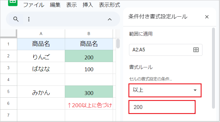 【スプレッドシート】自動で色づけ！条件付き書式を徹底解説