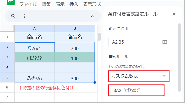 【スプレッドシート】自動で色づけ！条件付き書式を徹底解説