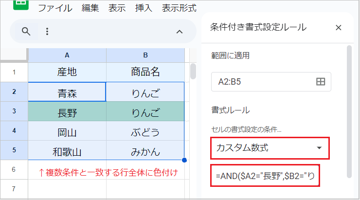 【スプレッドシート】自動で色づけ！条件付き書式を徹底解説