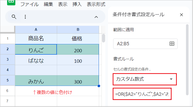 【スプレッドシート】自動で色づけ！条件付き書式を徹底解説