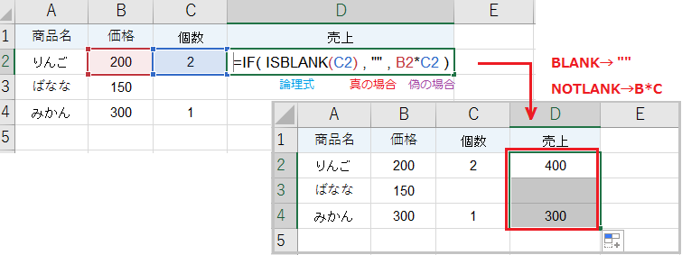 ISBLANK関数とIF関数の組み合わせ方