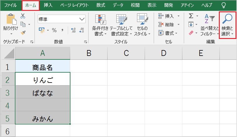 【Excel】空白行を削除して詰める関数