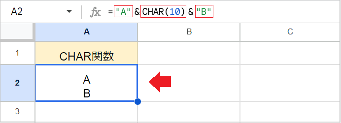 CHAR関数の使い方！CHAR10から記号入力まで！