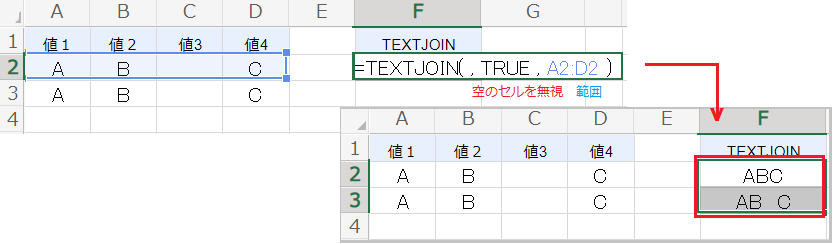 エクセルのTEXTJOIN関数の使い方