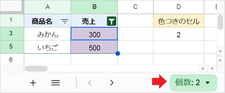 【スプレッドシート】色つきセルをカウント・合計する方法!