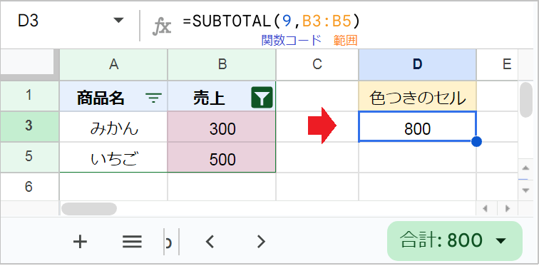 【スプレッドシート】色つきセルをカウント・合計する方法!
