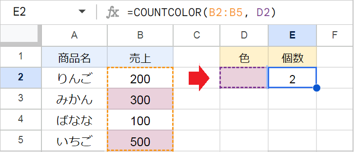 【スプレッドシート】色つきセルをカウント・合計する方法!