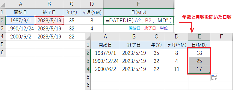 エクセルのDATEDIF関数で年齢を計算する方法