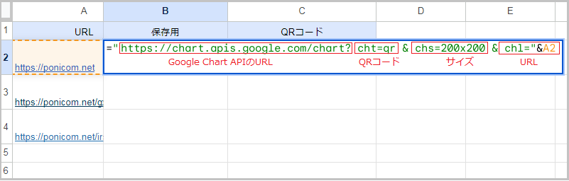 Google Chart APIでQRコードを作成する方法【スプレッドシート】