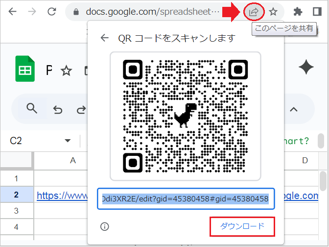 スプレッドシートで「QRコード」を作成する方法!