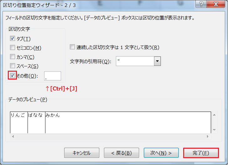 【Excel】セル内改行を分割して表示する方法
