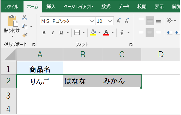 【Excel】セル内改行を分割して表示する方法
