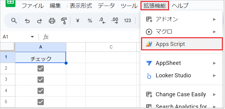 【スプレッドシート】チェックボックスを一括クリア！置換&ボタン