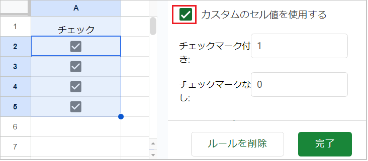 【スプレッドシート】チェックボックスを一括クリアする方法