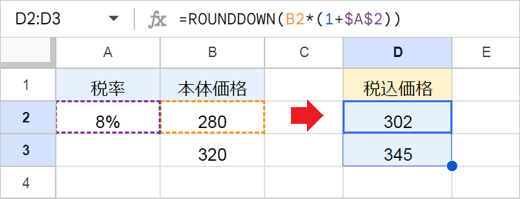 【スプレッドシート】税込・税抜・消費税だけの価格の計算方法！