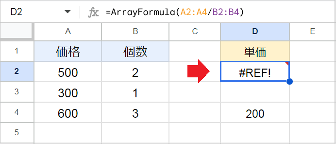 スプレッドシートの割り算！一括計算やエラー対策も解説