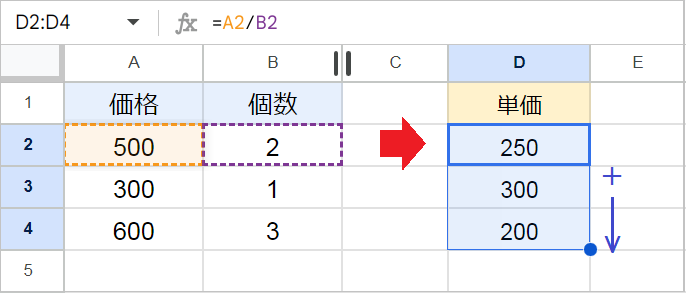 スプレッドシートの割り算！一括計算やエラー対策も解説
