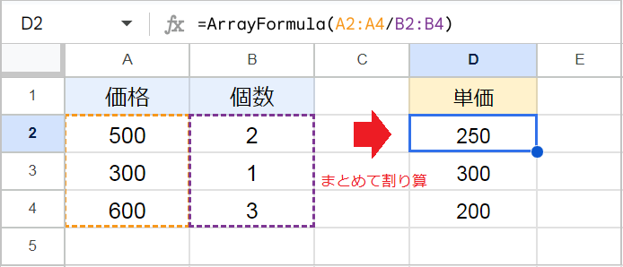 スプレッドシートの割り算！一括計算やエラー対策も解説