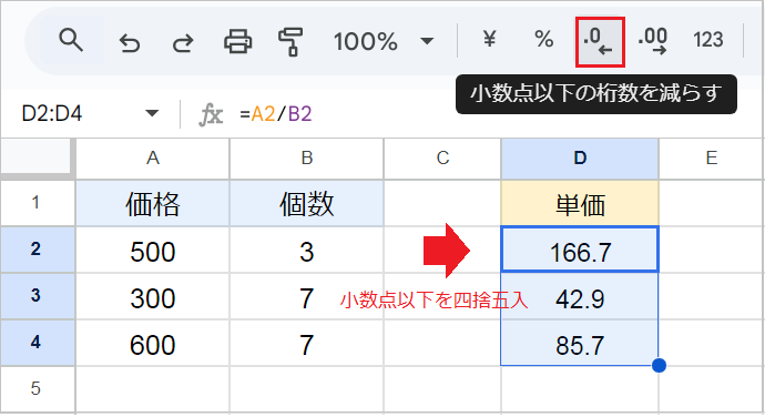 スプレッドシートの割り算！一括計算やエラー対策も解説