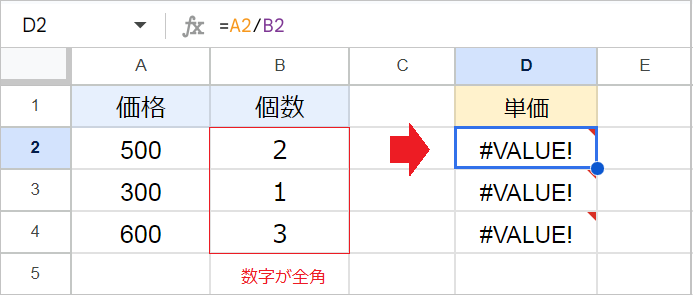 スプレッドシートの割り算！一括計算やエラー対策も解説