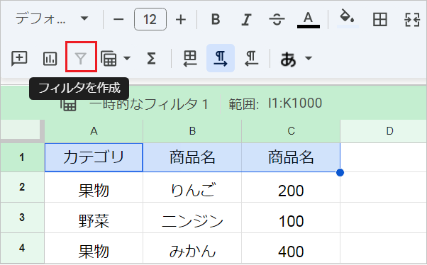 【スプレッドシート】フィルタが出来ない！かからない原因と解決策