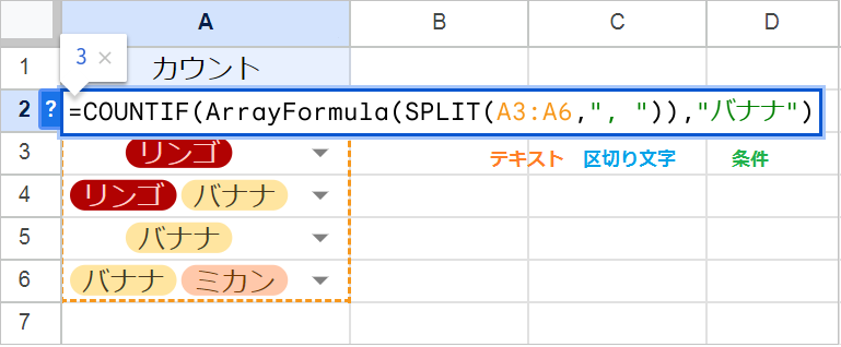 複数選択のプルダウンをカウントする方法