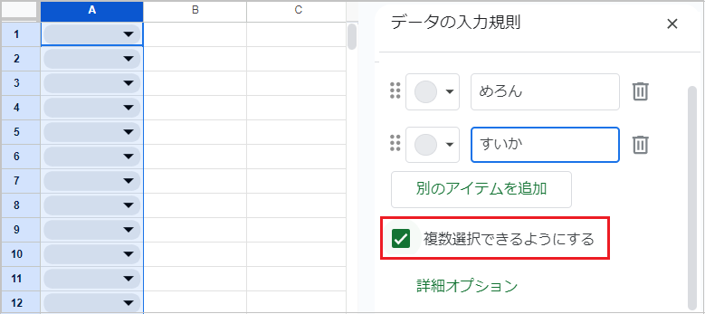 【Googleスプレッドシート】プルダウンを複数選択にする方法